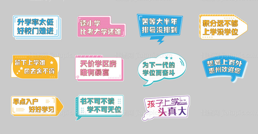 手举牌-源文件