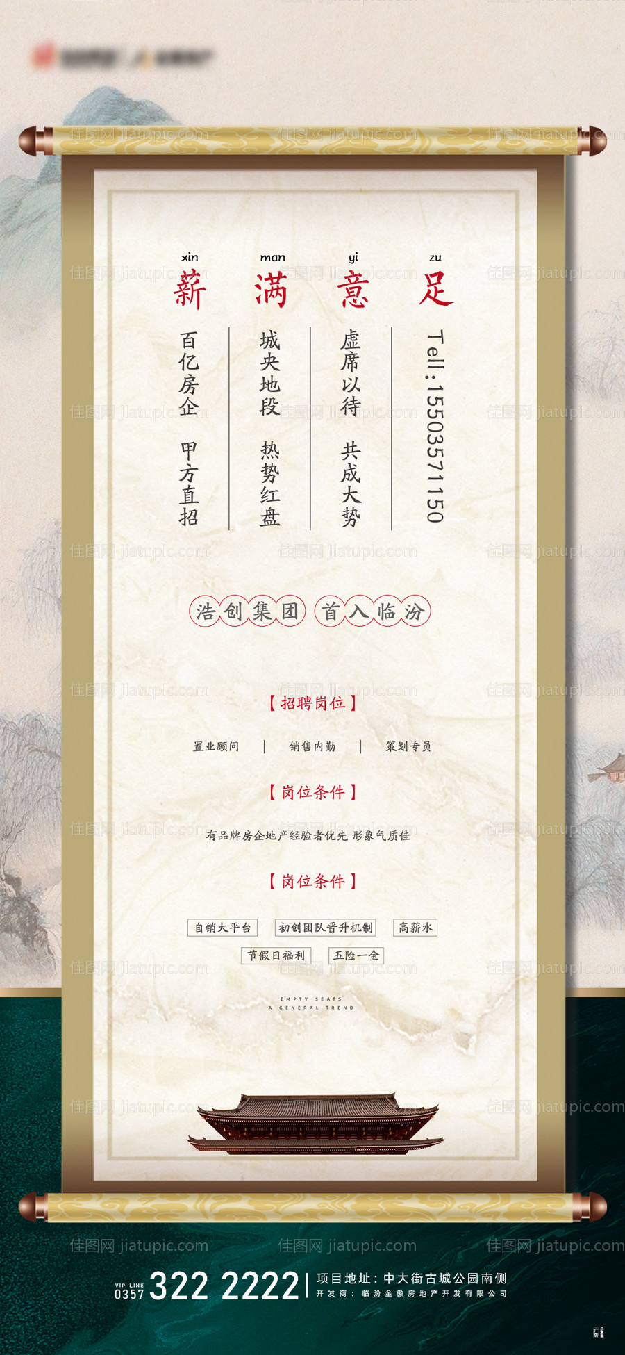 招聘-源文件