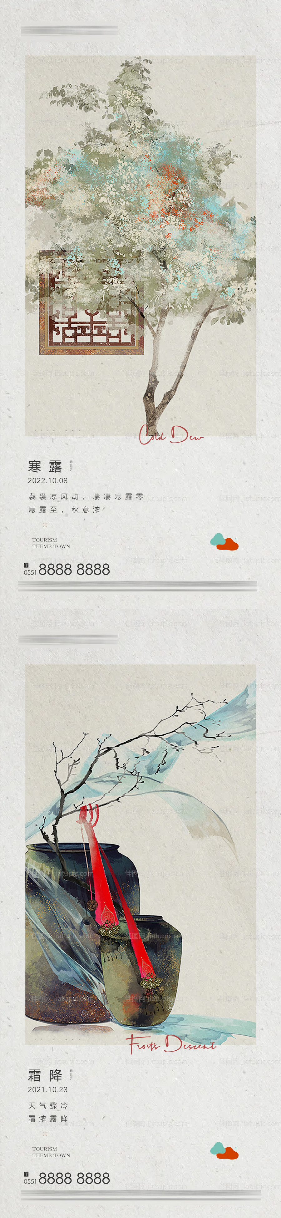 寒露霜降插画风格节气海报-源文件