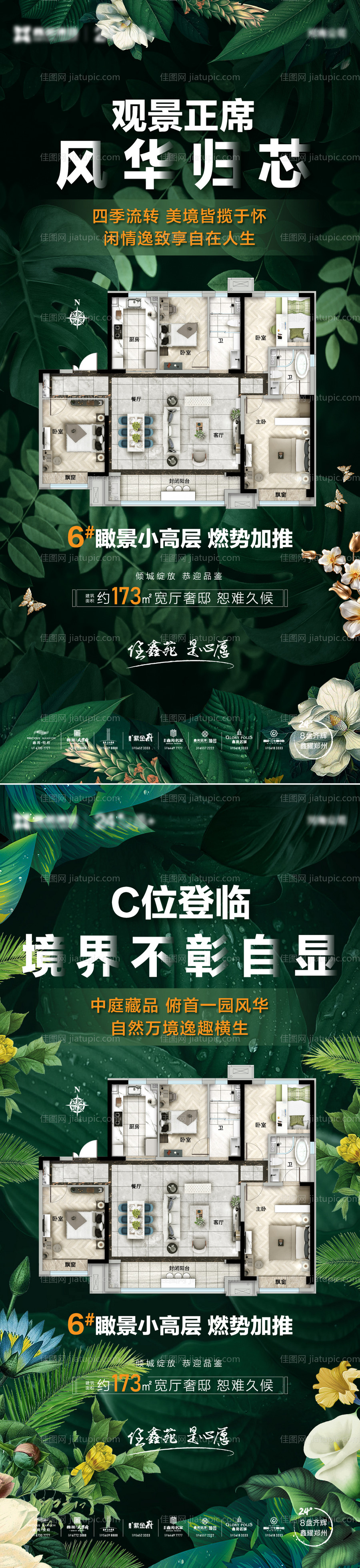 花园户型价值-源文件