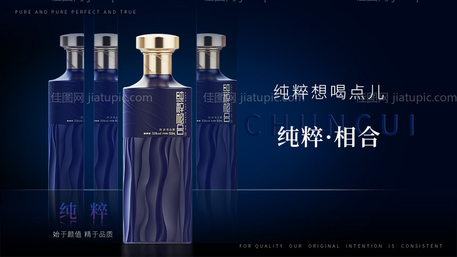 酒海报-源文件