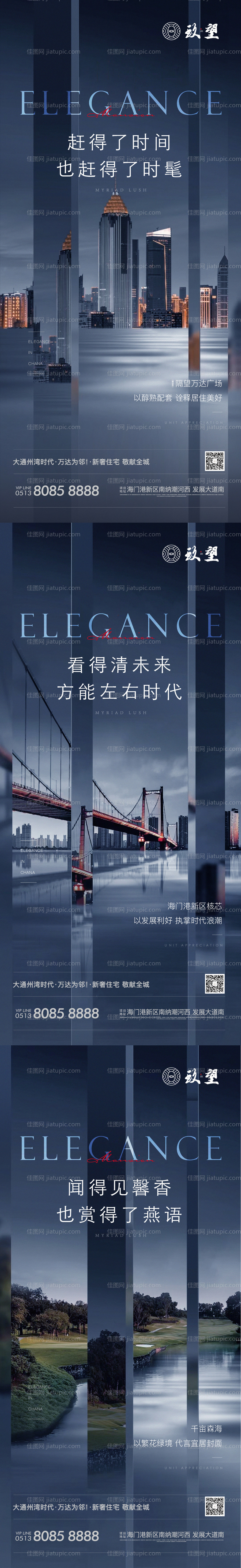 城市质感系列海报-源文件