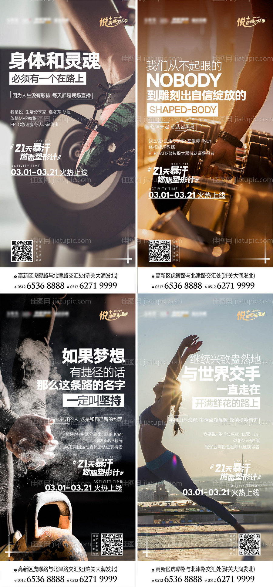 健身激励-源文件