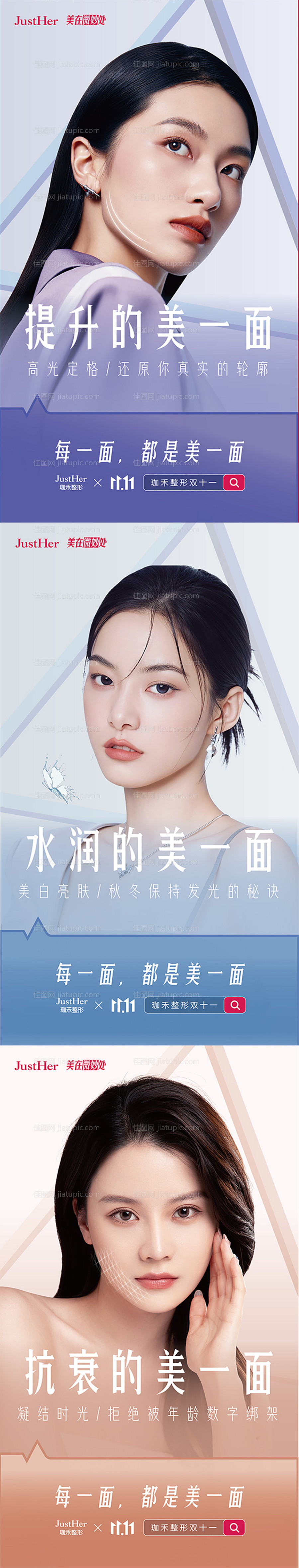 医美 -源文件