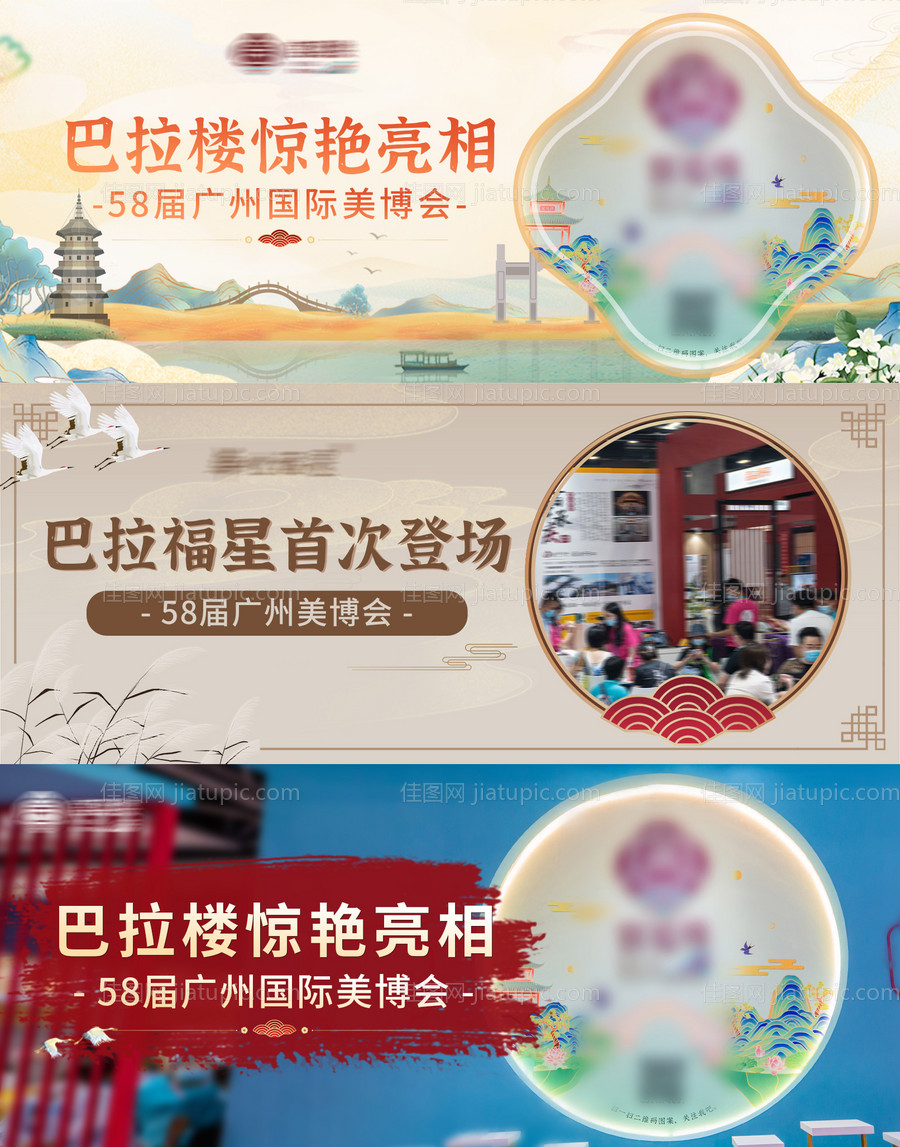 中式微信公众号头图banner-源文件
