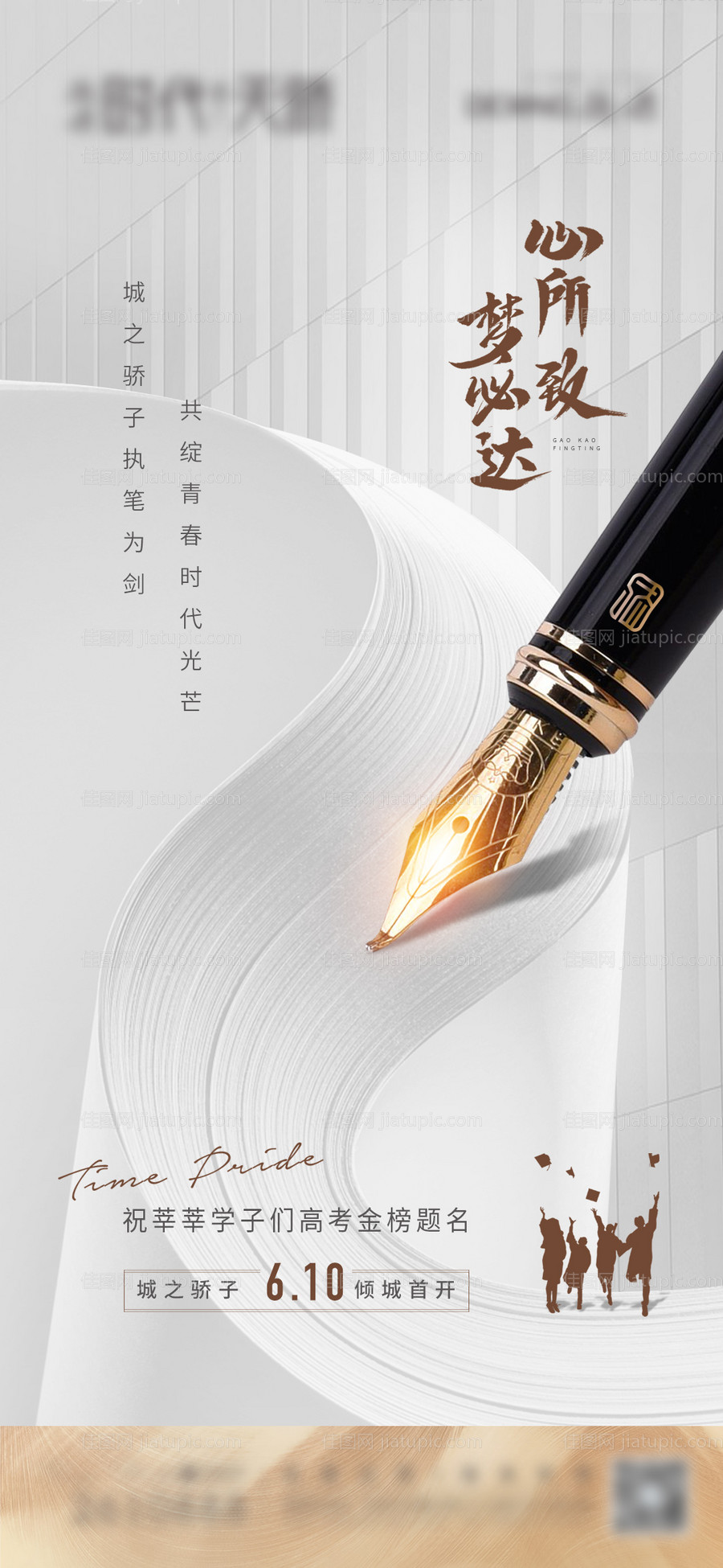 高考必胜-源文件