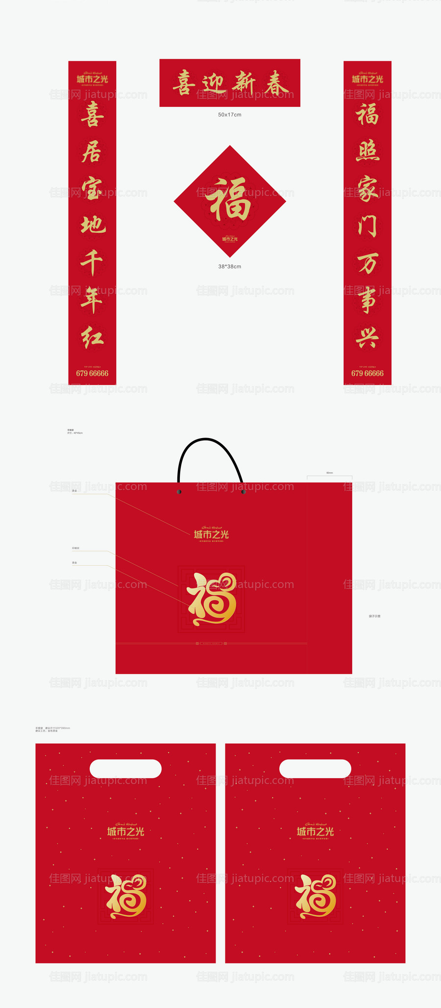 新年大礼包设计-源文件