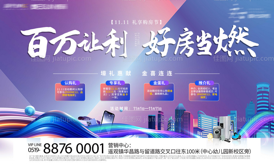 双十一活动主画面-源文件