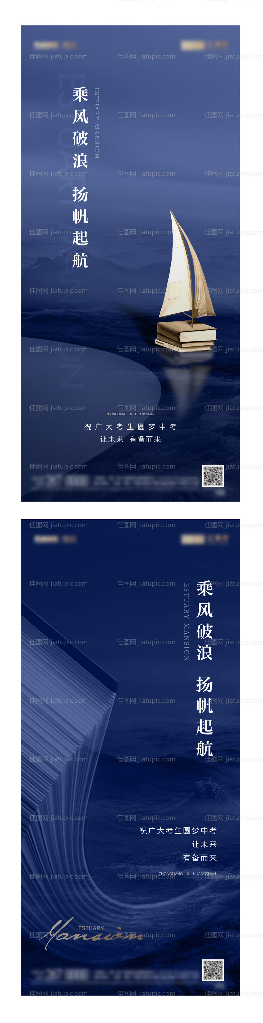中考高考系列单图-源文件