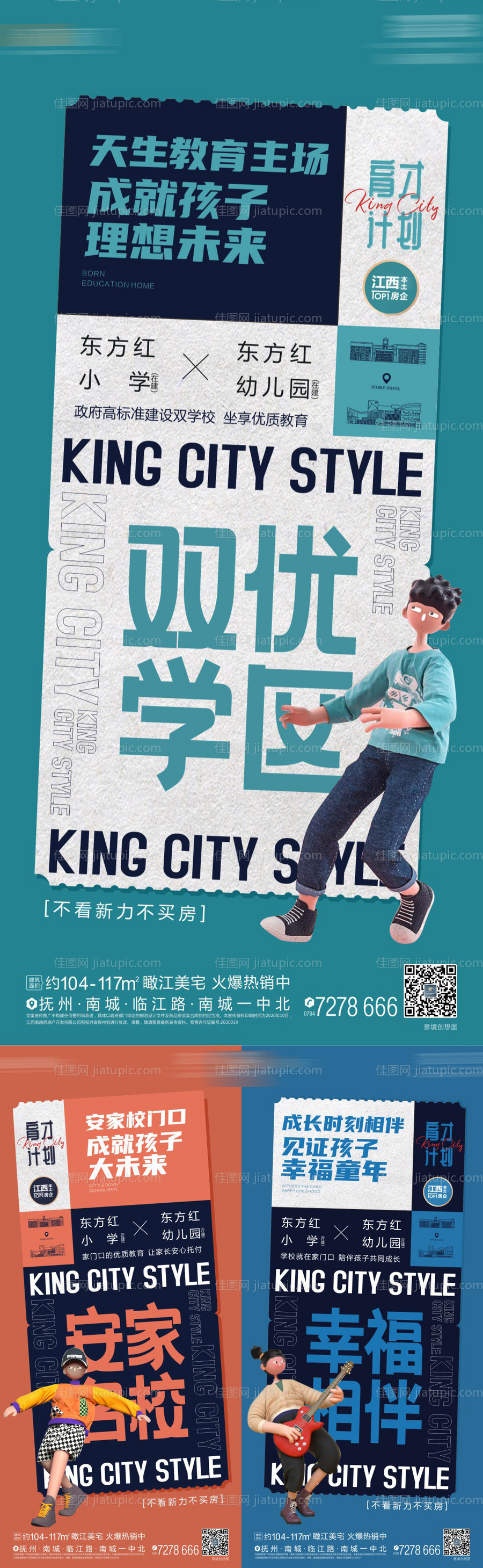 学区-源文件