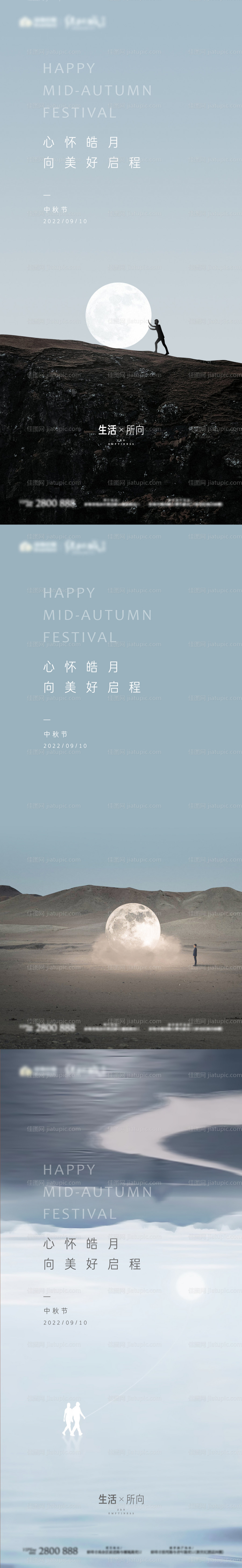 中秋节海报-源文件