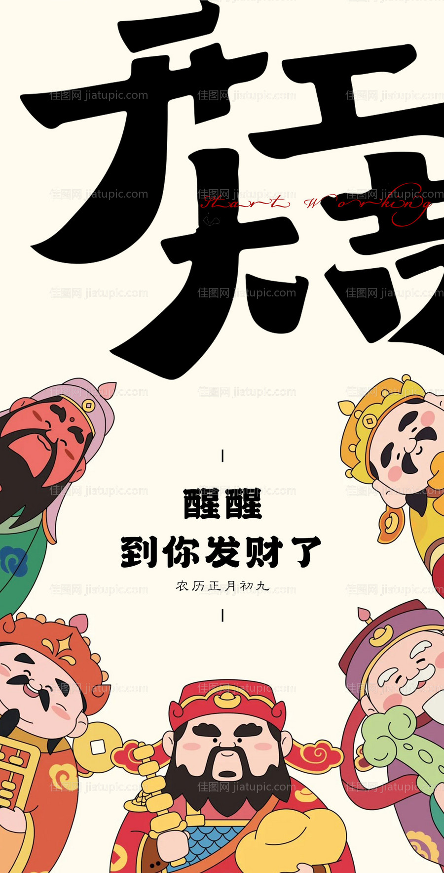 开工-源文件