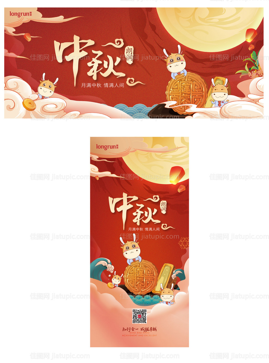 中秋国庆-源文件