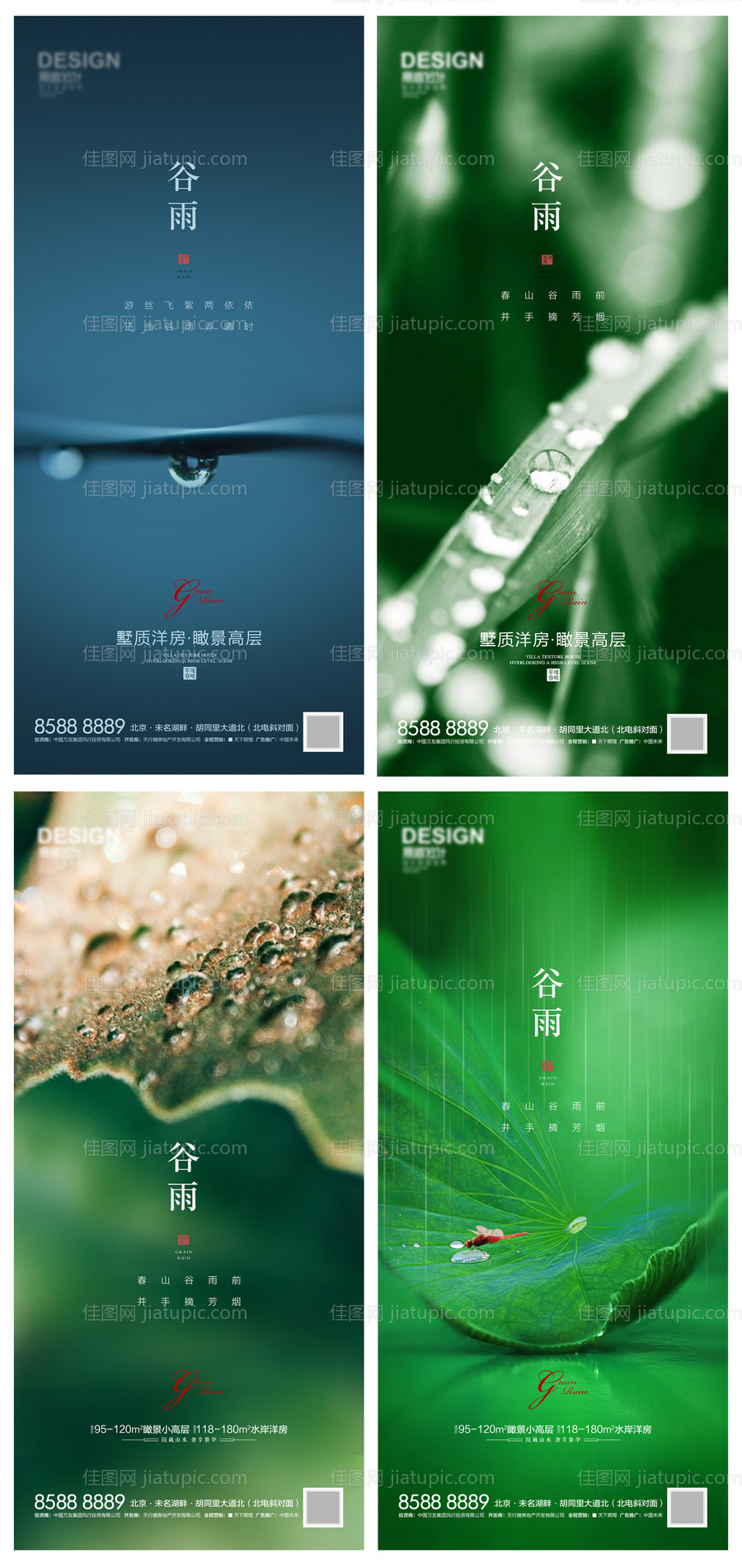谷雨-源文件