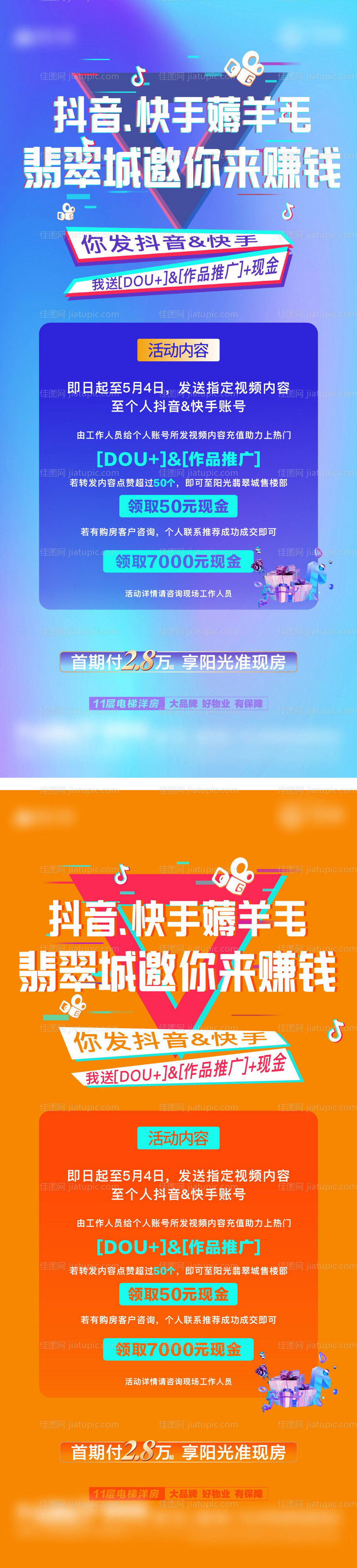 薅羊毛-源文件