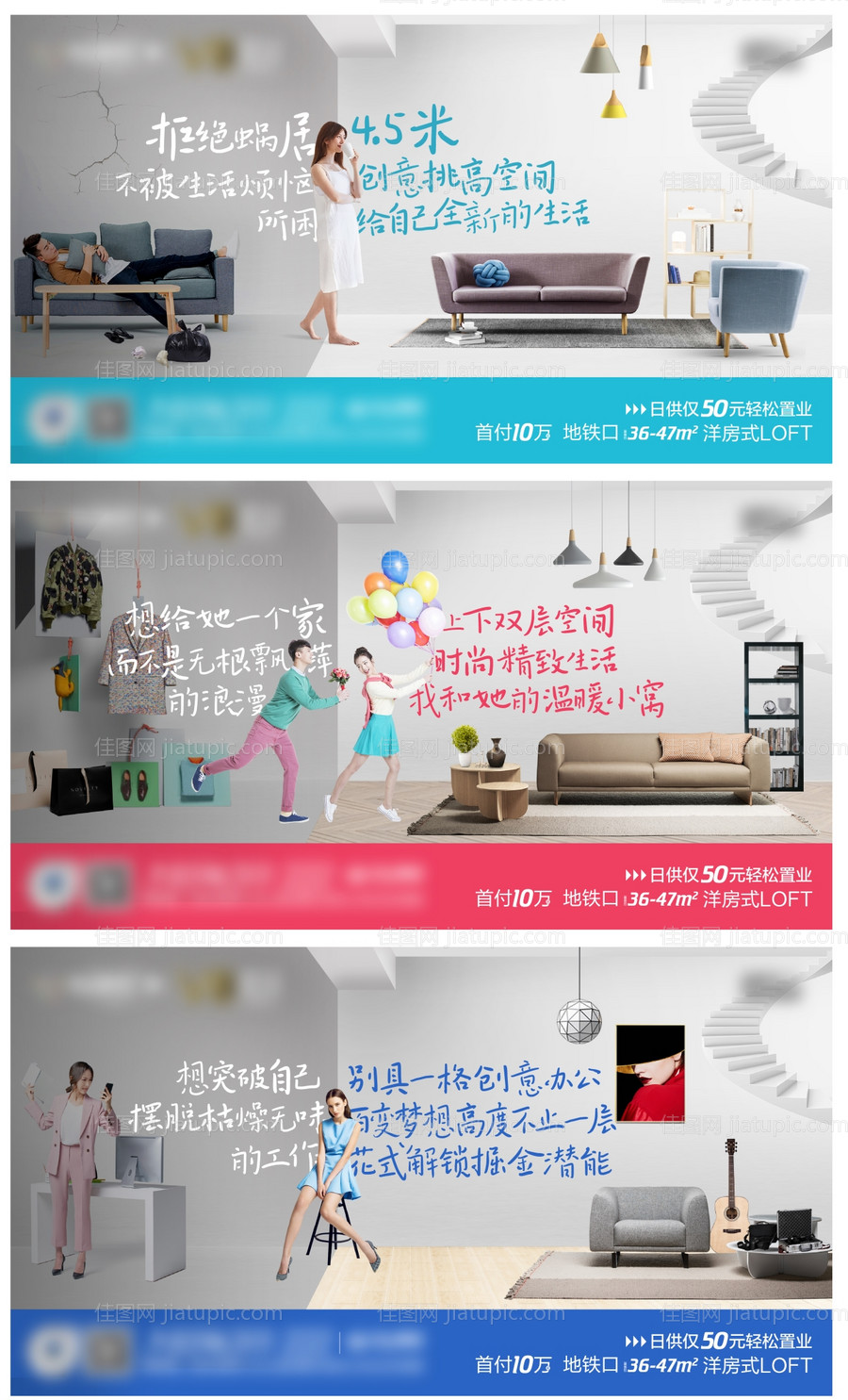公寓创意loft产品系列单屏-源文件