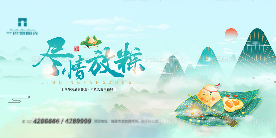 清爽端午佳节背景-源文件