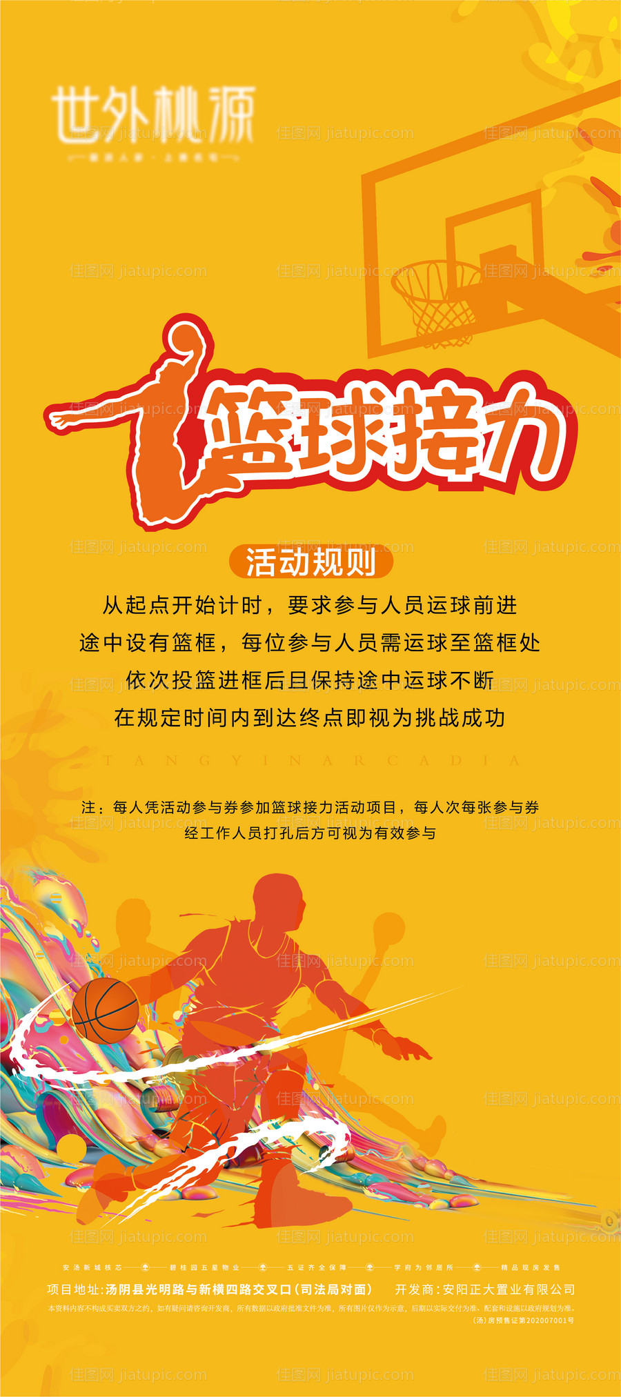 展架-源文件