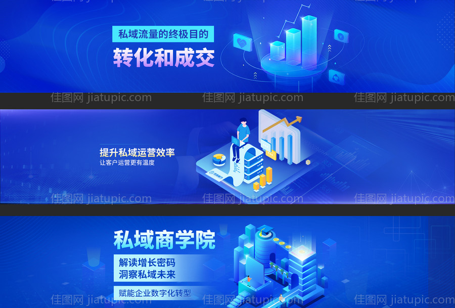 蓝色科技banner-源文件