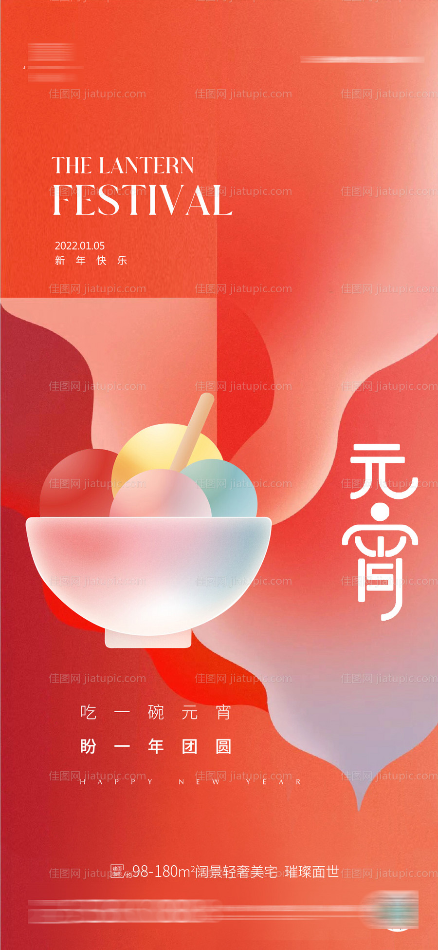 元宵节-源文件