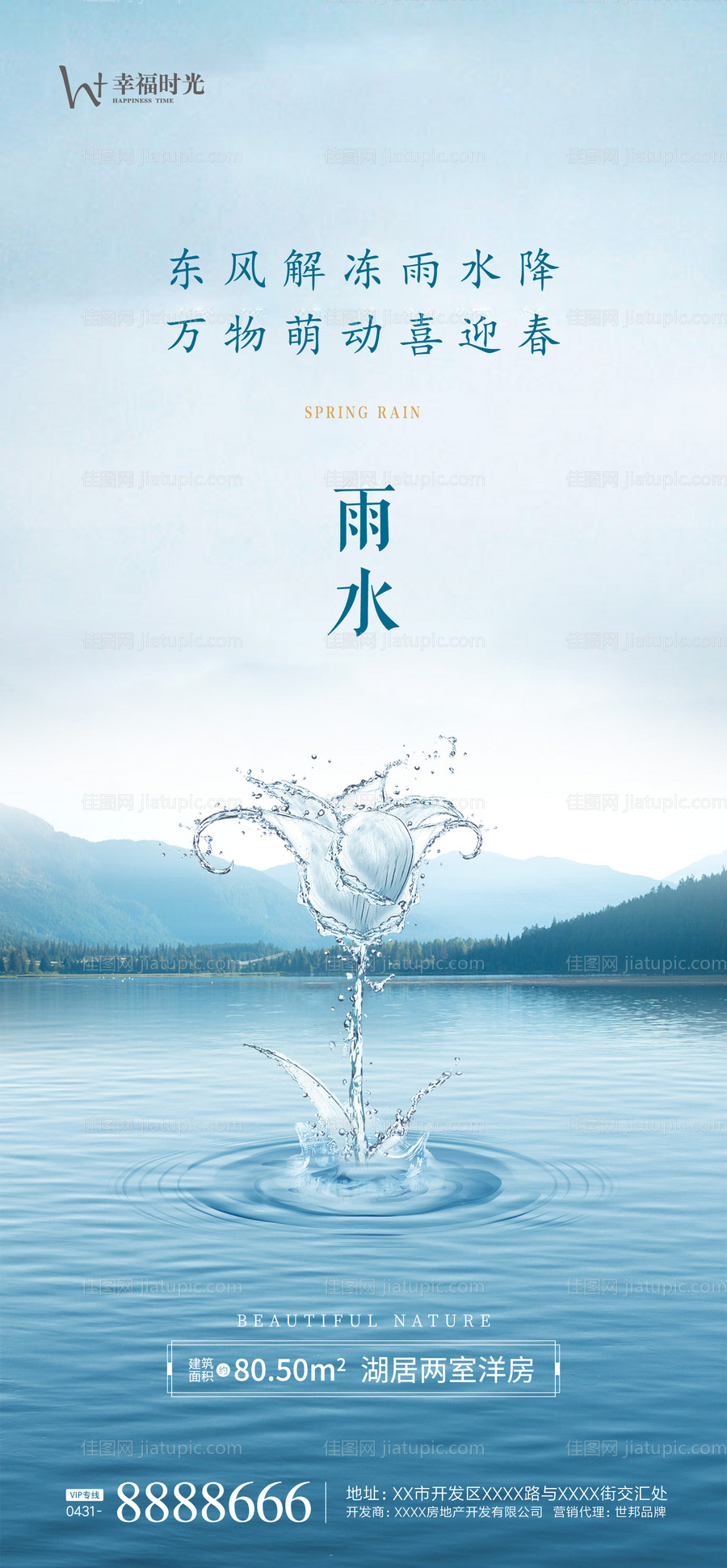 雨水-源文件