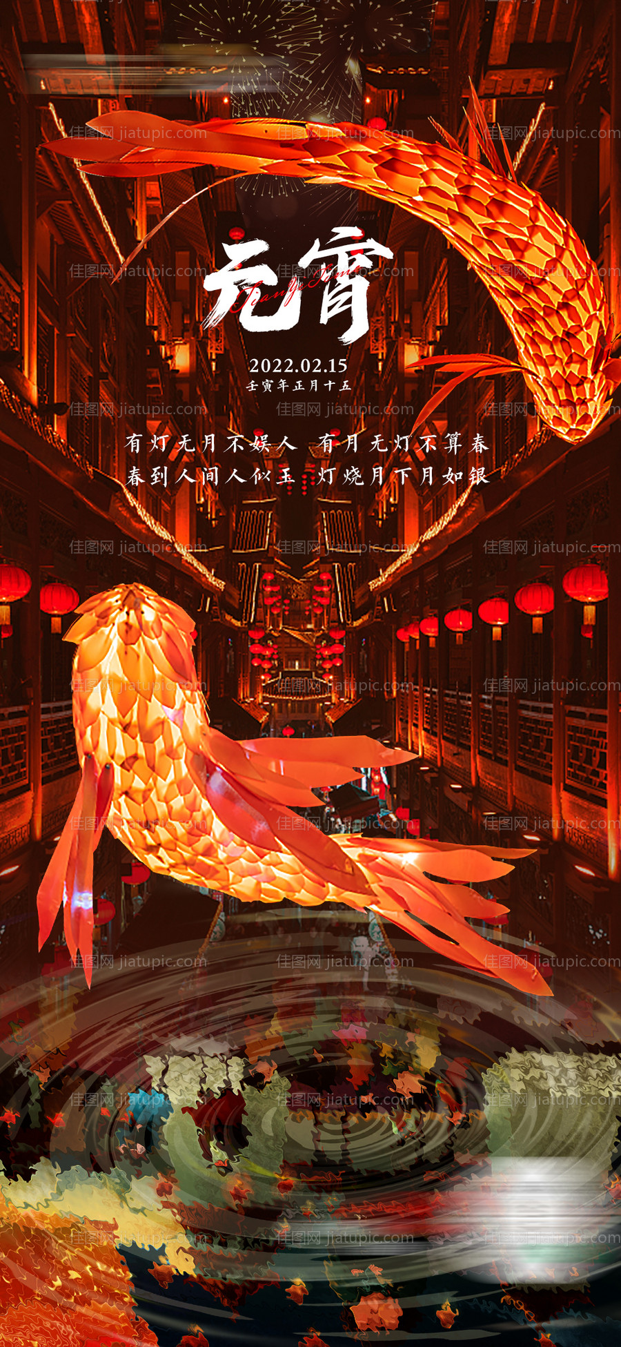元宵节-源文件