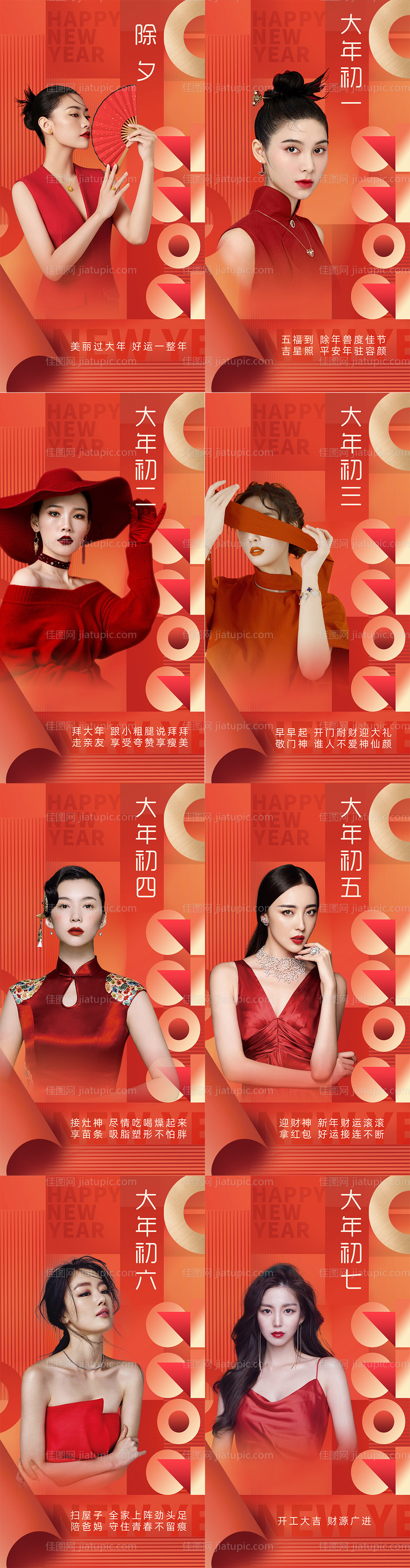 2022新年创意海报 -源文件