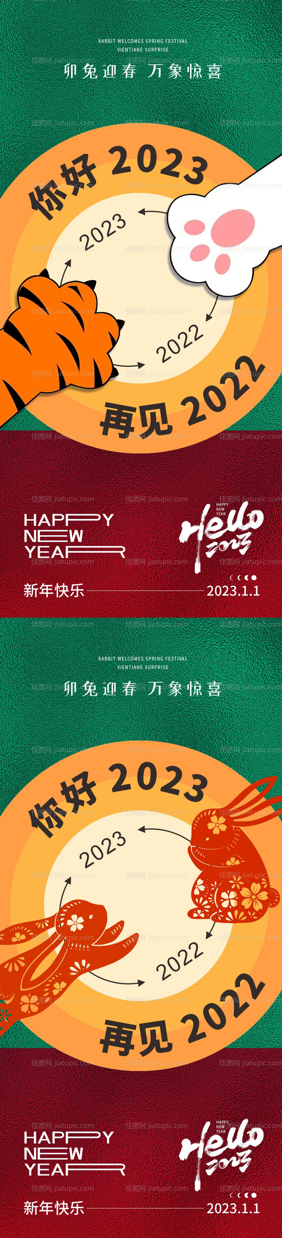 海报 -源文件