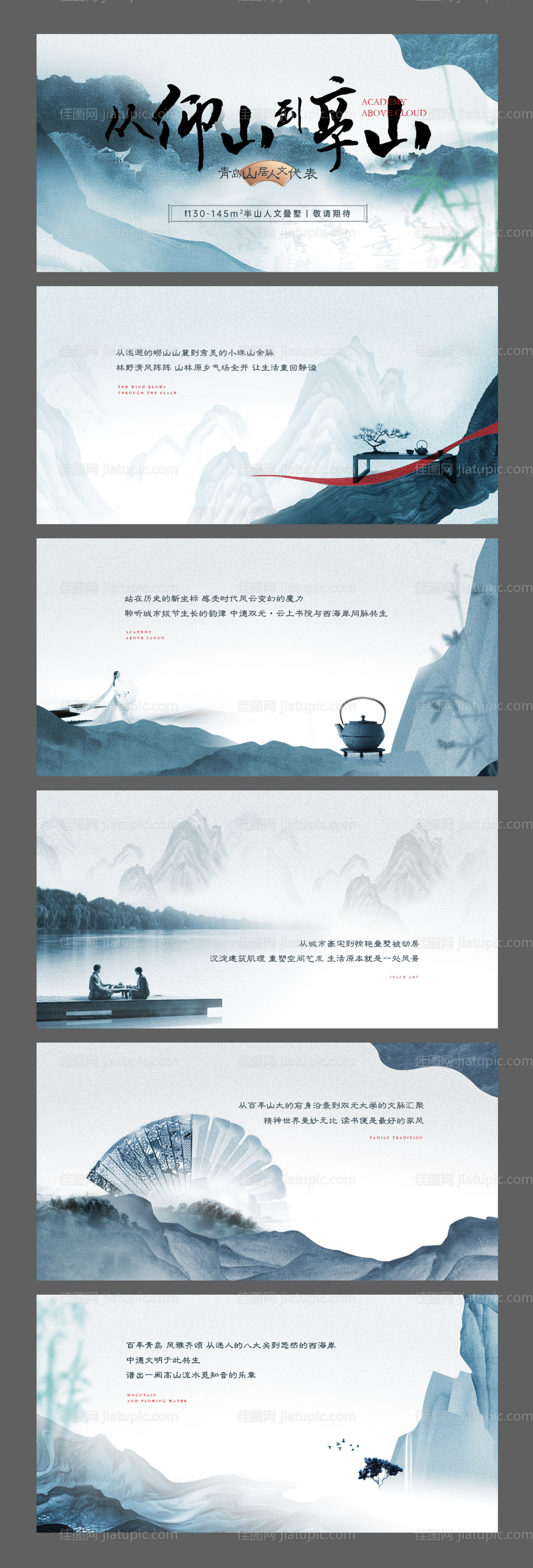 新中式系列刷屏海报-源文件