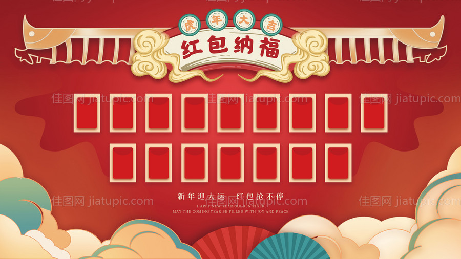 红包墙-源文件