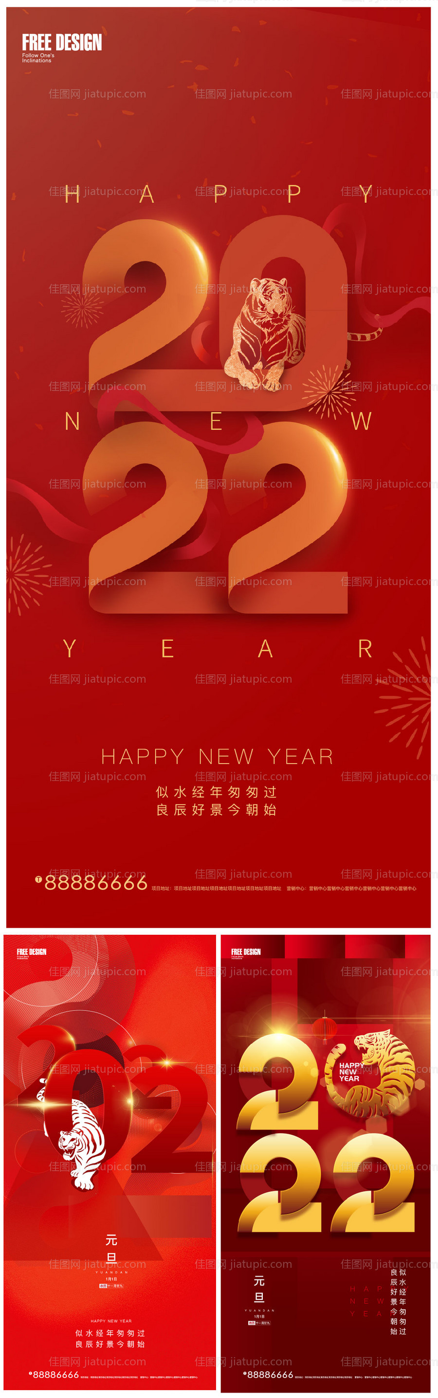 2022年元旦新年微信-源文件