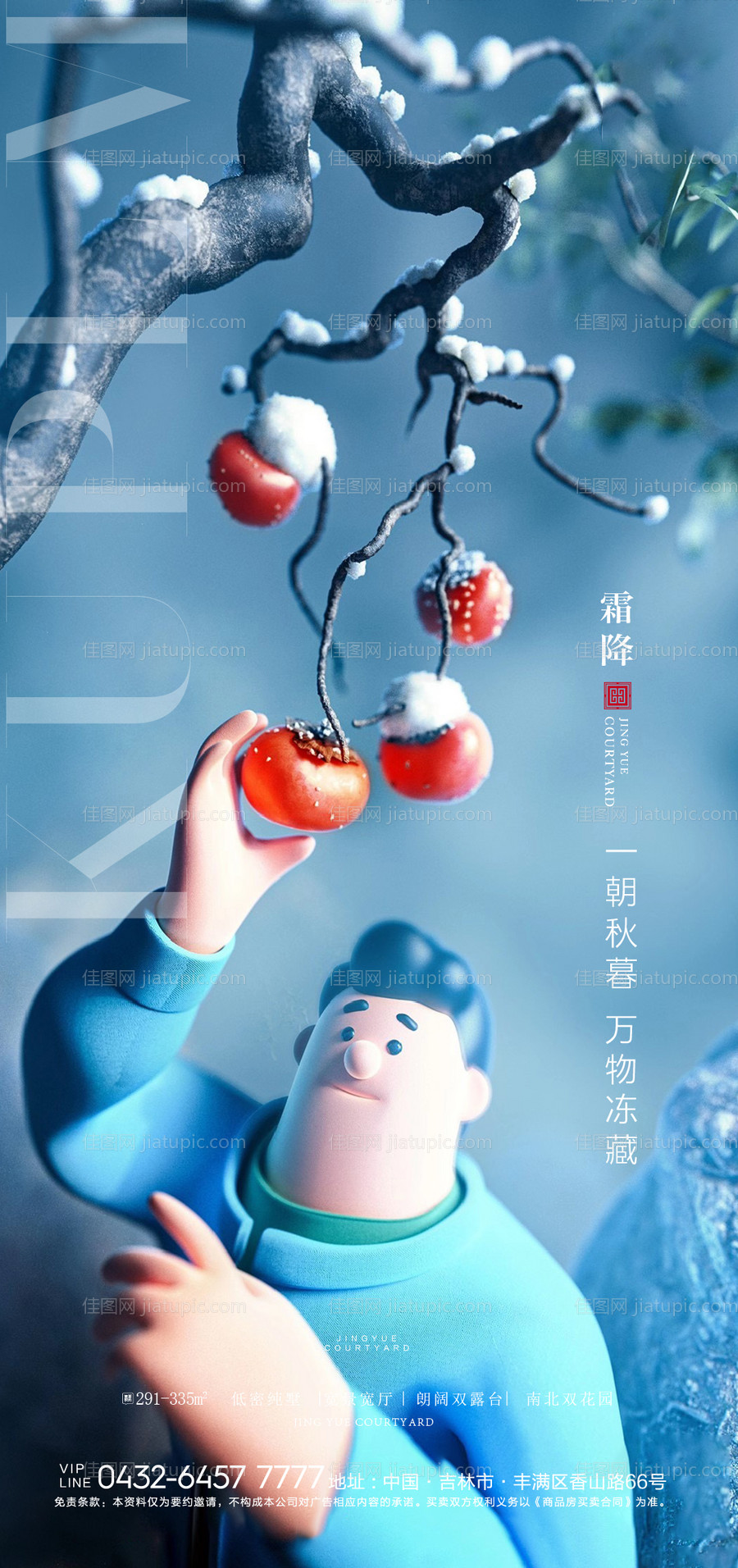 海报-源文件