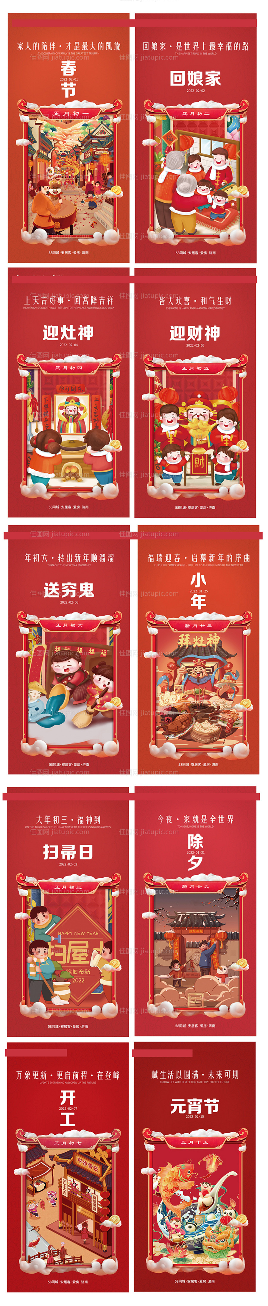 新年海报-源文件