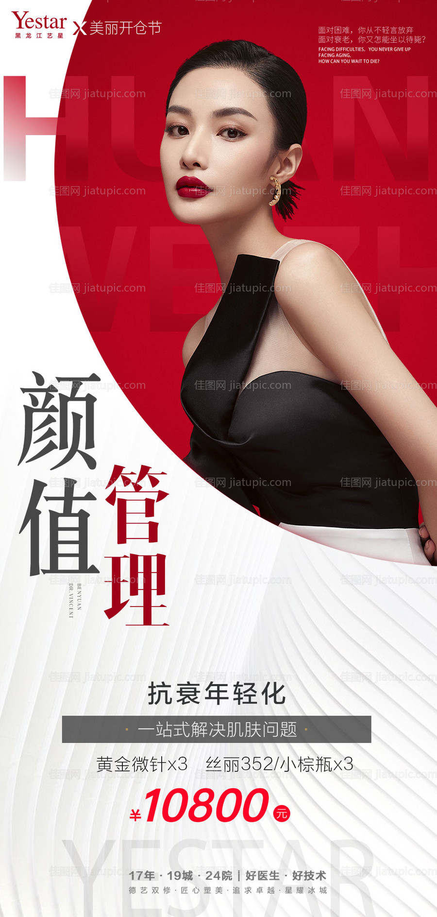 医美-源文件
