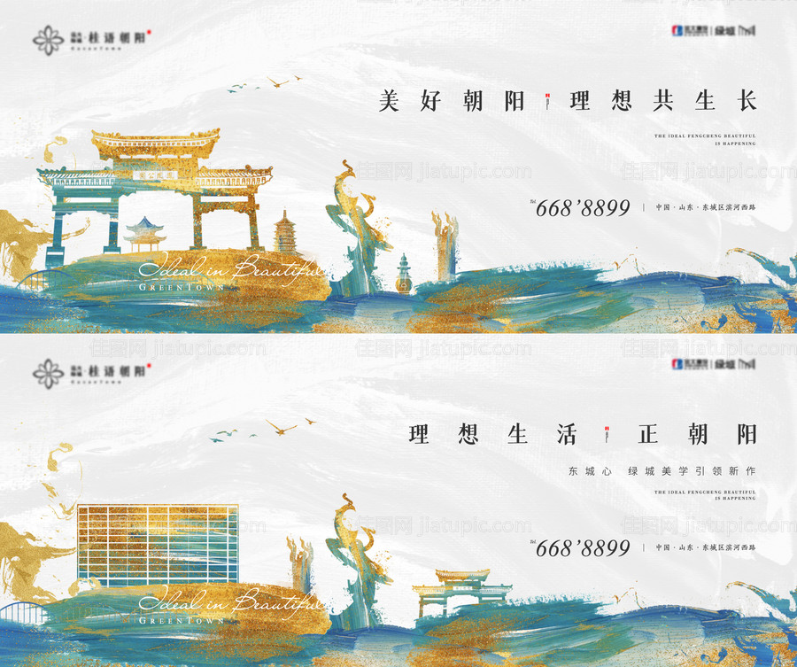 中式质感地产主画面-源文件