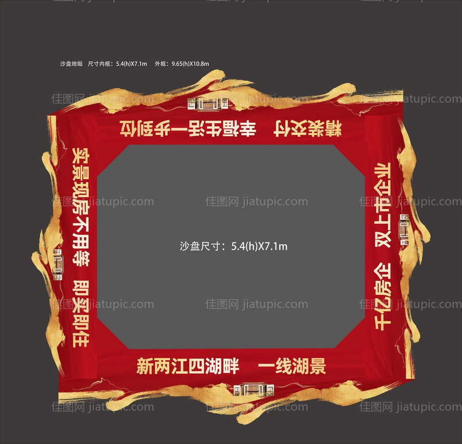 地产案场地贴-源文件