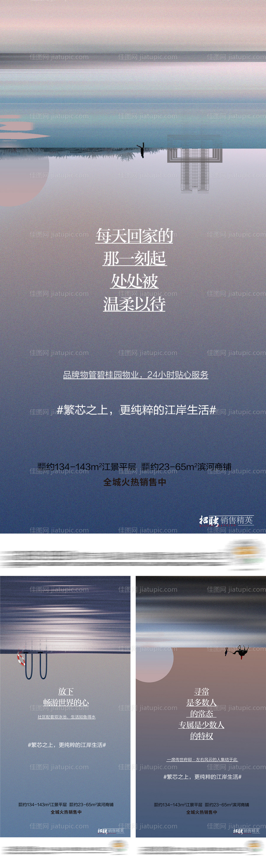 地产价值点海报-源文件