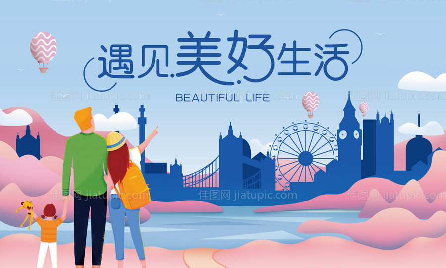 商业地产手绘插画海报-源文件