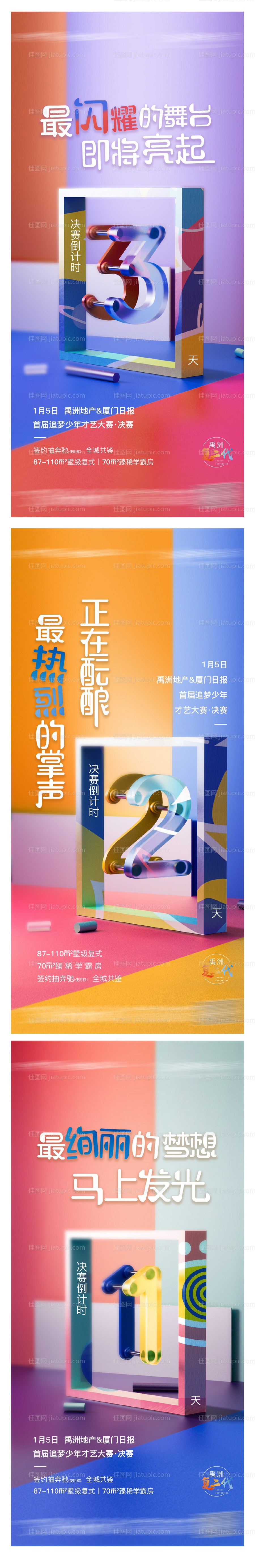 倒计时-源文件