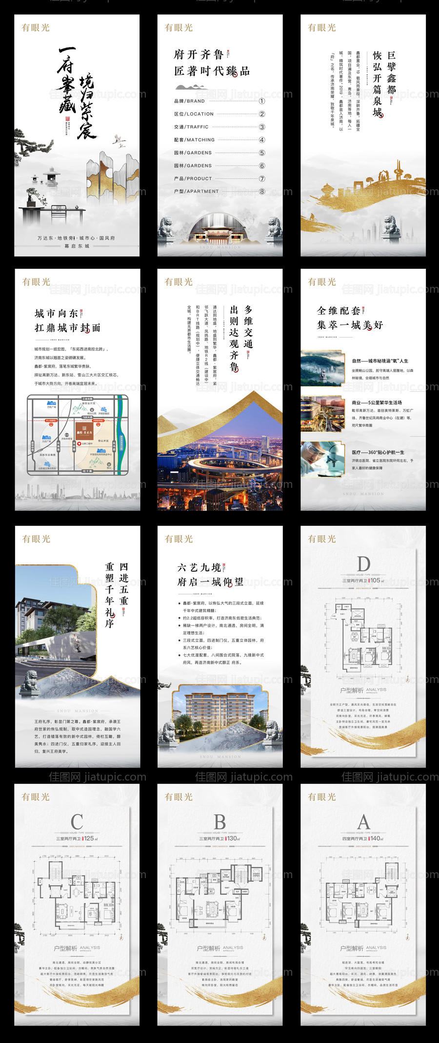 地产新中式高端微楼书H5 -源文件