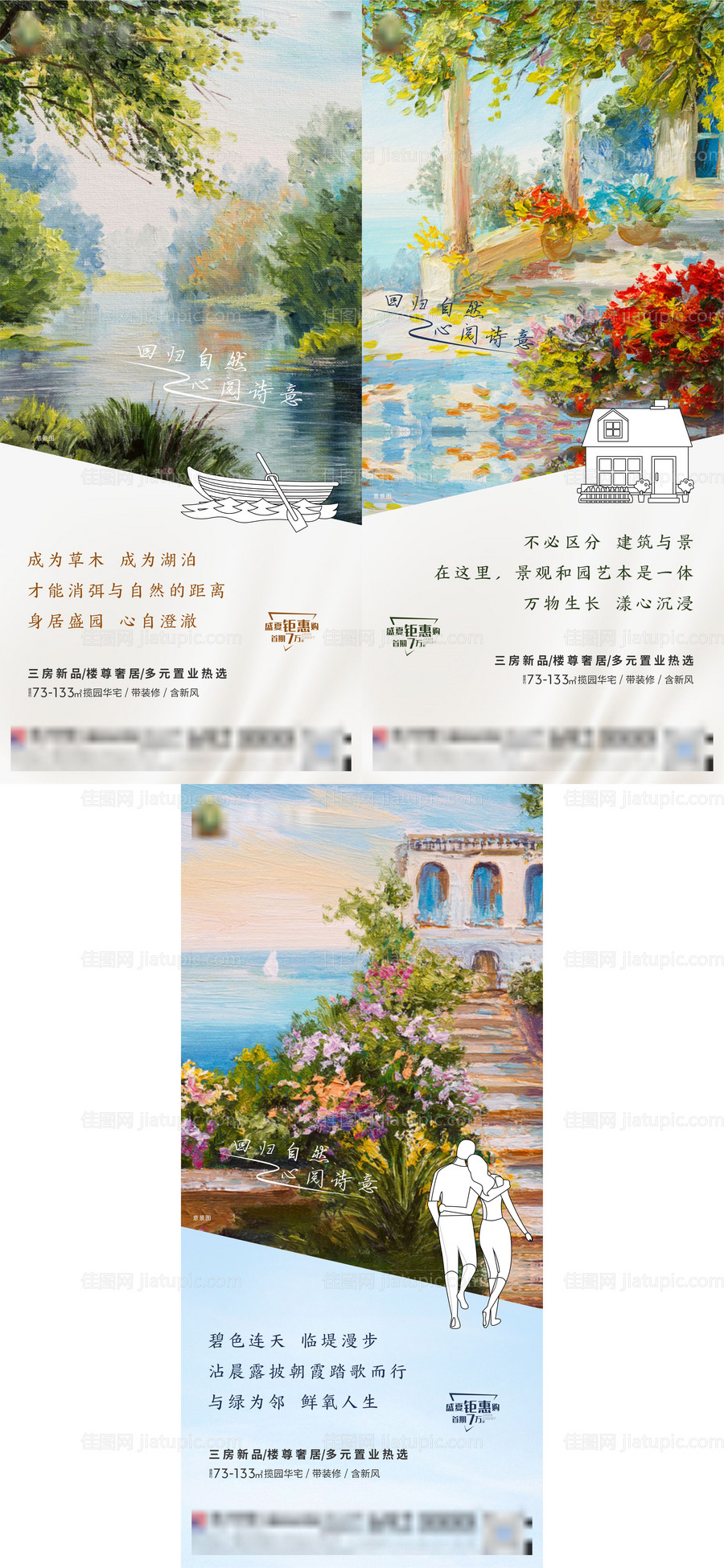 地产油画园林系列-源文件