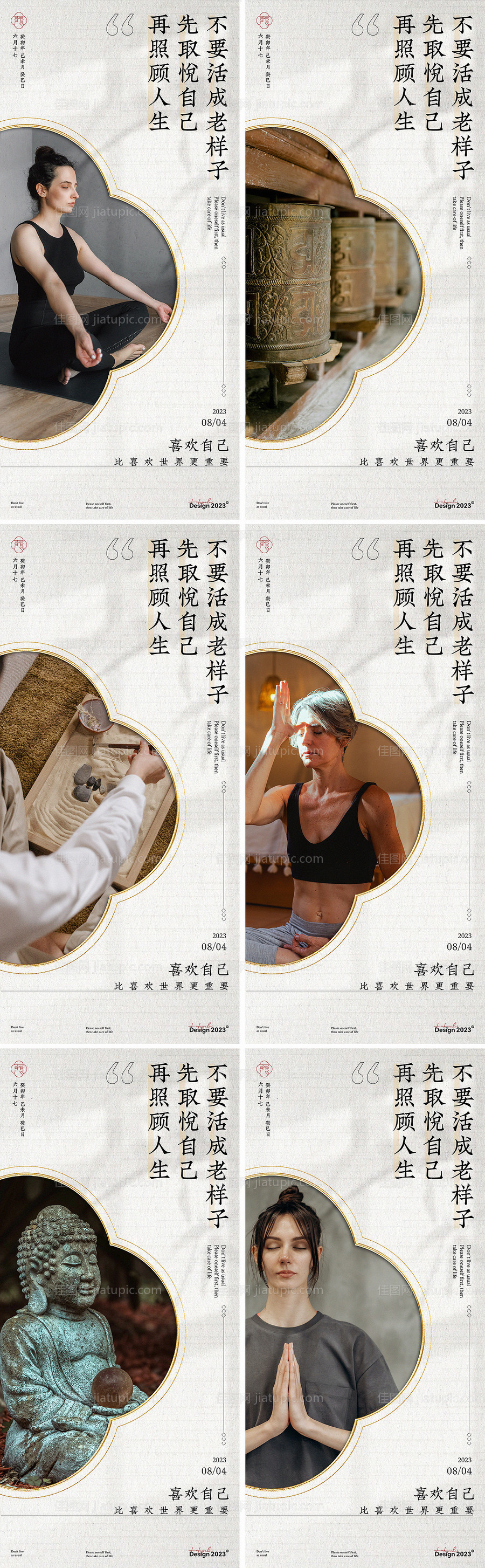 理疗馆品牌调性系列海报-源文件