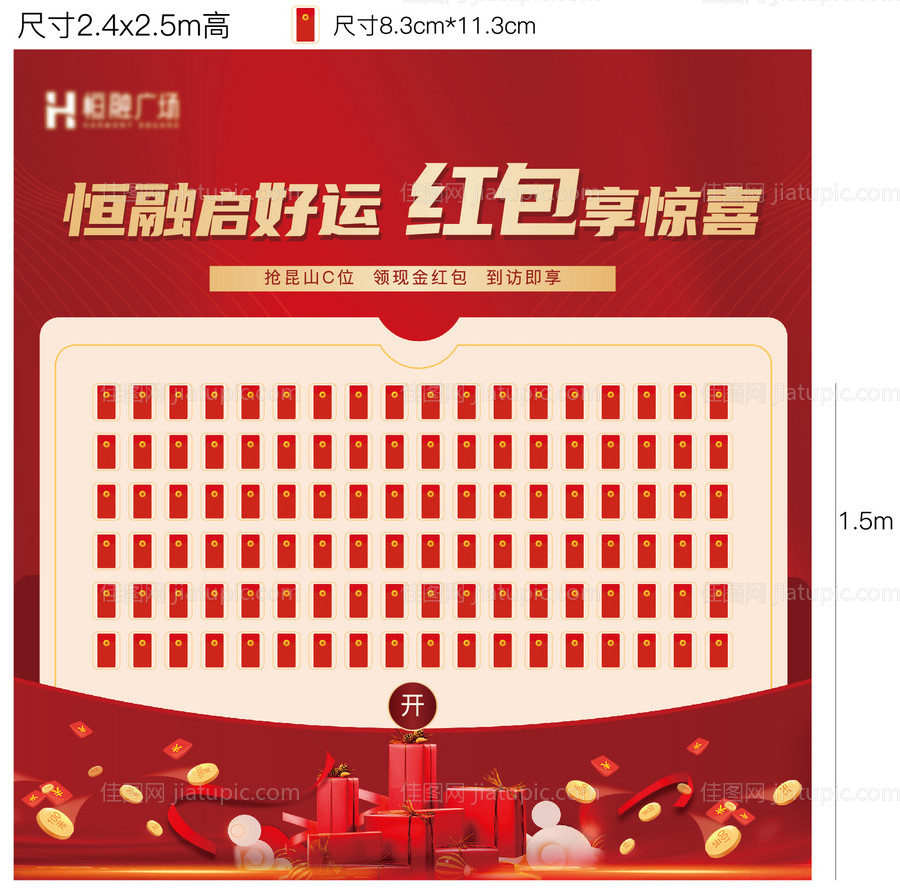 红包墙-源文件