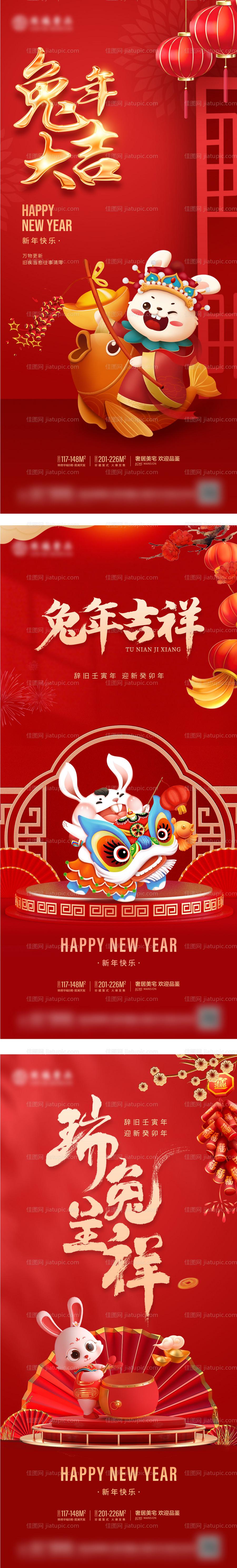 新年兔年春节过年兔年大吉-源文件