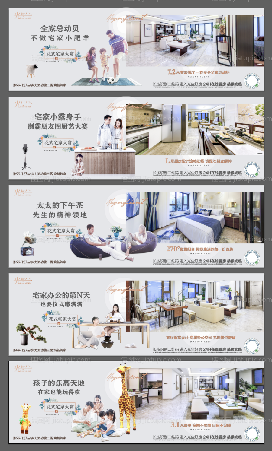 地产配套价值点宣传海报展板-源文件