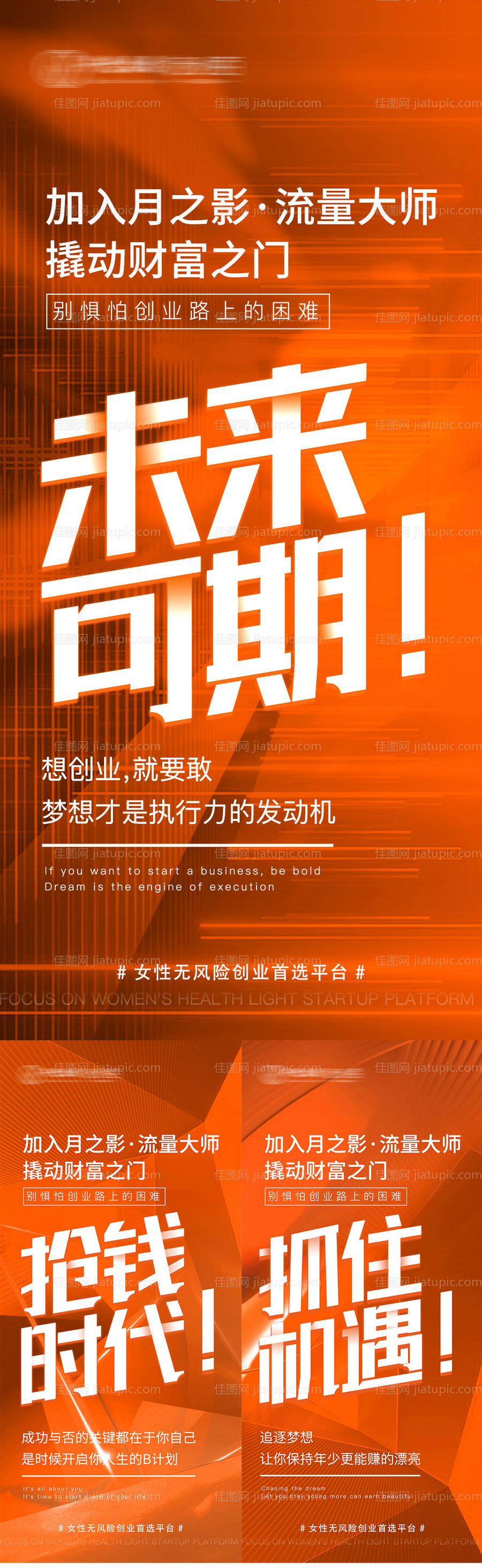 美业私密招商造势系列大字-源文件