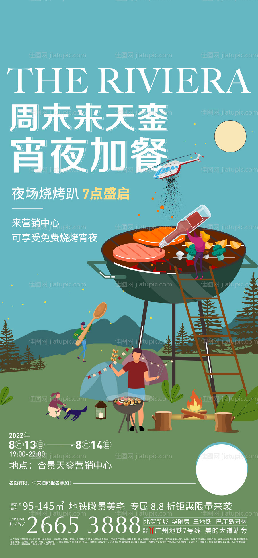 夜场活动-源文件