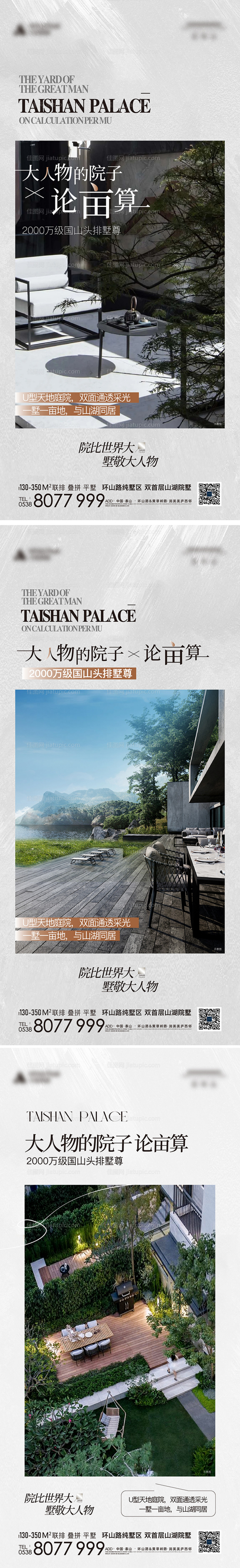 新中式别墅高端系列稿-源文件