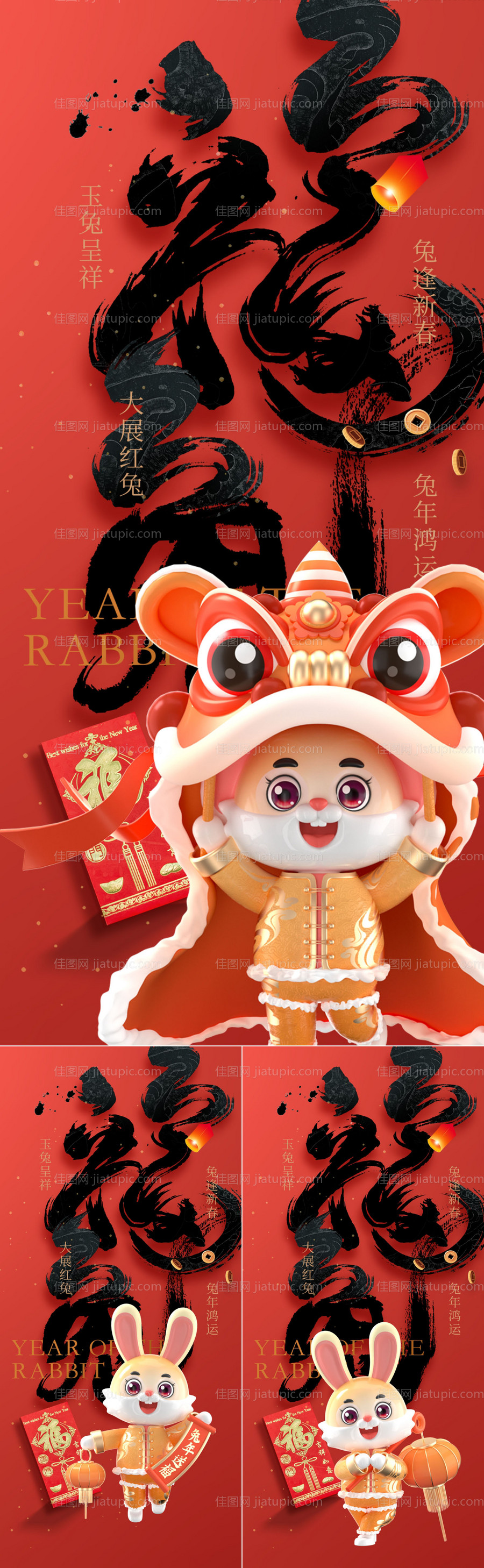 兔年春节系列-源文件