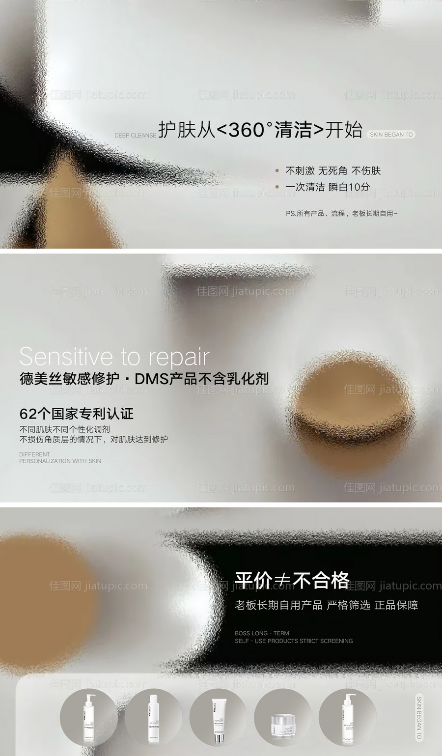 高端简约皮肤管理轮播图-源文件